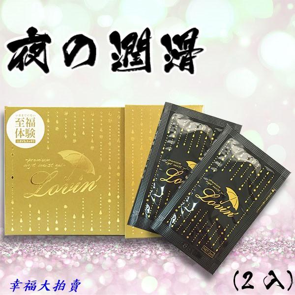 日本EXE LOVIN premium night moist jel 2入潤滑液(2ml)-細節圖2