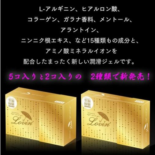 日本EXE LOVIN premium night moist jel 2入潤滑液(2ml)-細節圖3