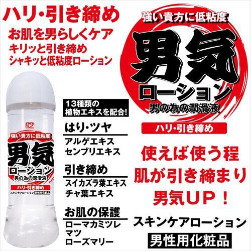 日本TOYSSAKAI 男用低黏度保濕潤滑液_360ml-細節圖3