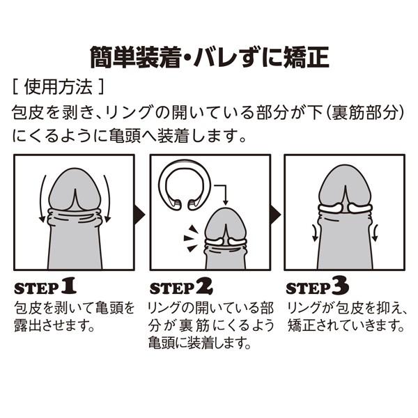 日本SSI JAPAN 包莖矯正環(日用) L_D35211-細節圖6