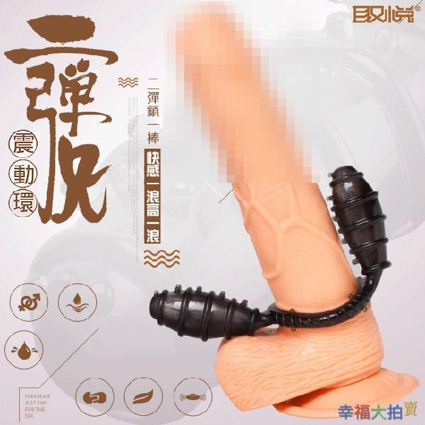 取悅-彈兄觸碰式震動套環雙跳蛋 男用套環 情趣用品 震動環-細節圖2
