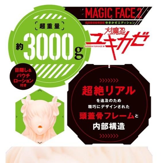 【日本PxPxP】Magic Face2 對魔忍 水城雪風-非貫通放置型口交型自慰套 動漫迷-動漫-細節圖3