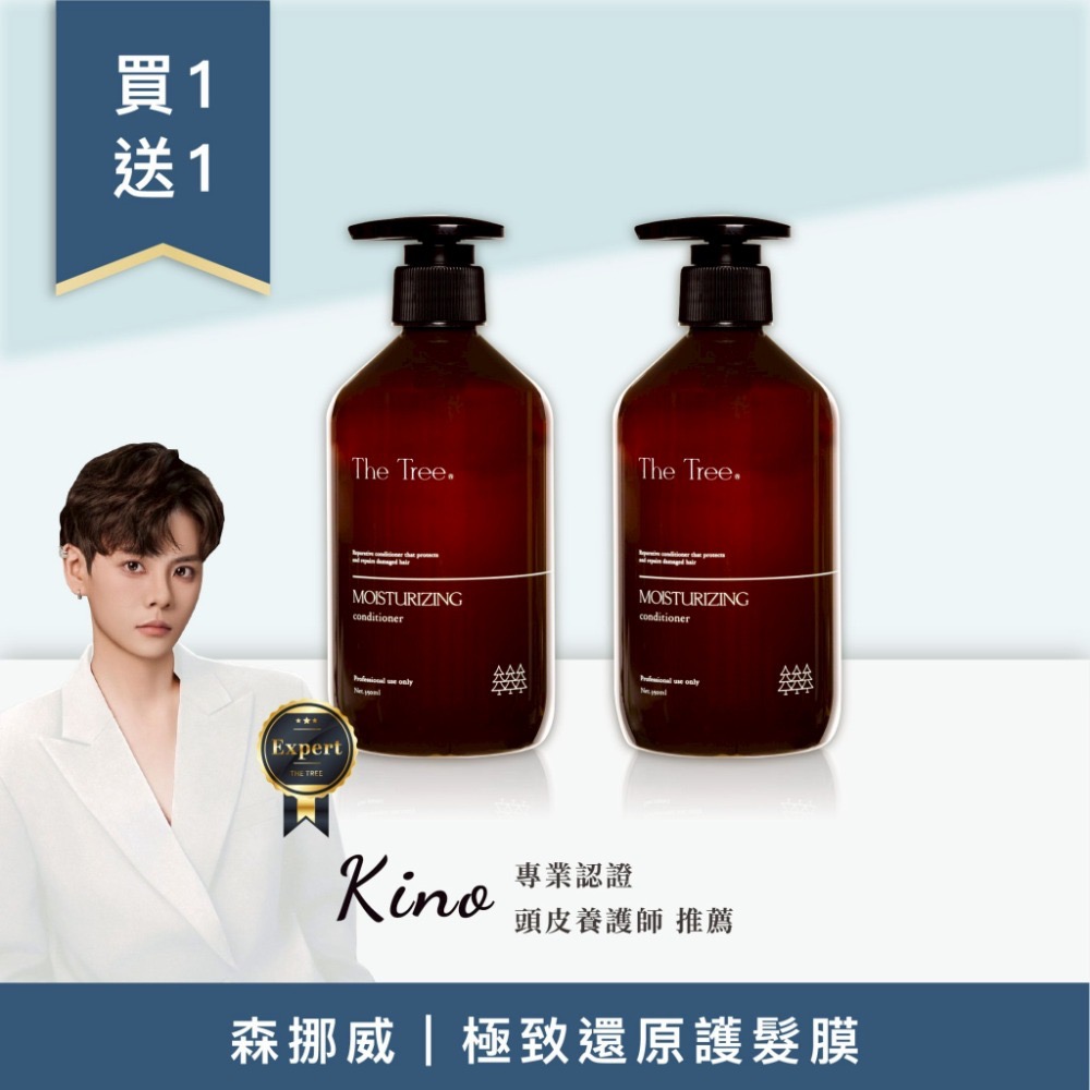 限時活動優惠價$980買 1 送 1 - 極致還原護髮膜