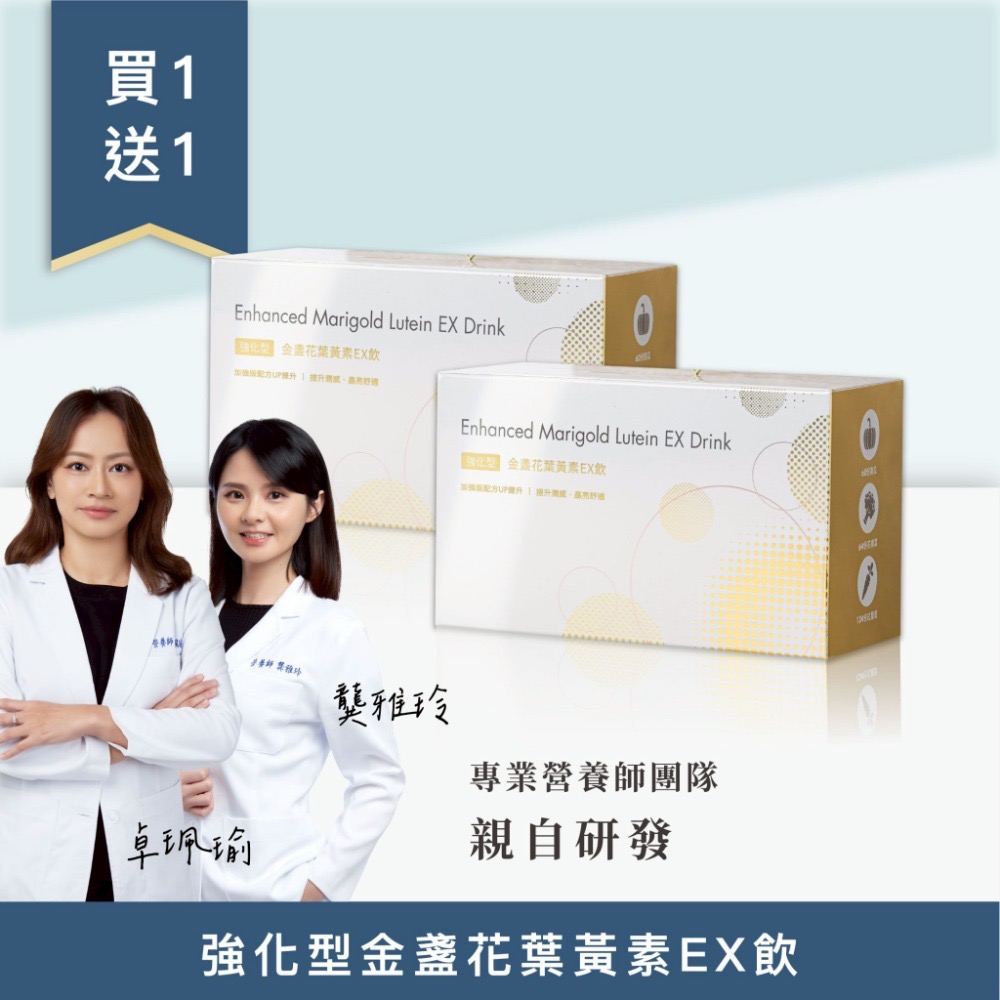 開團優惠買一送一開跑啦~~-規格圖2