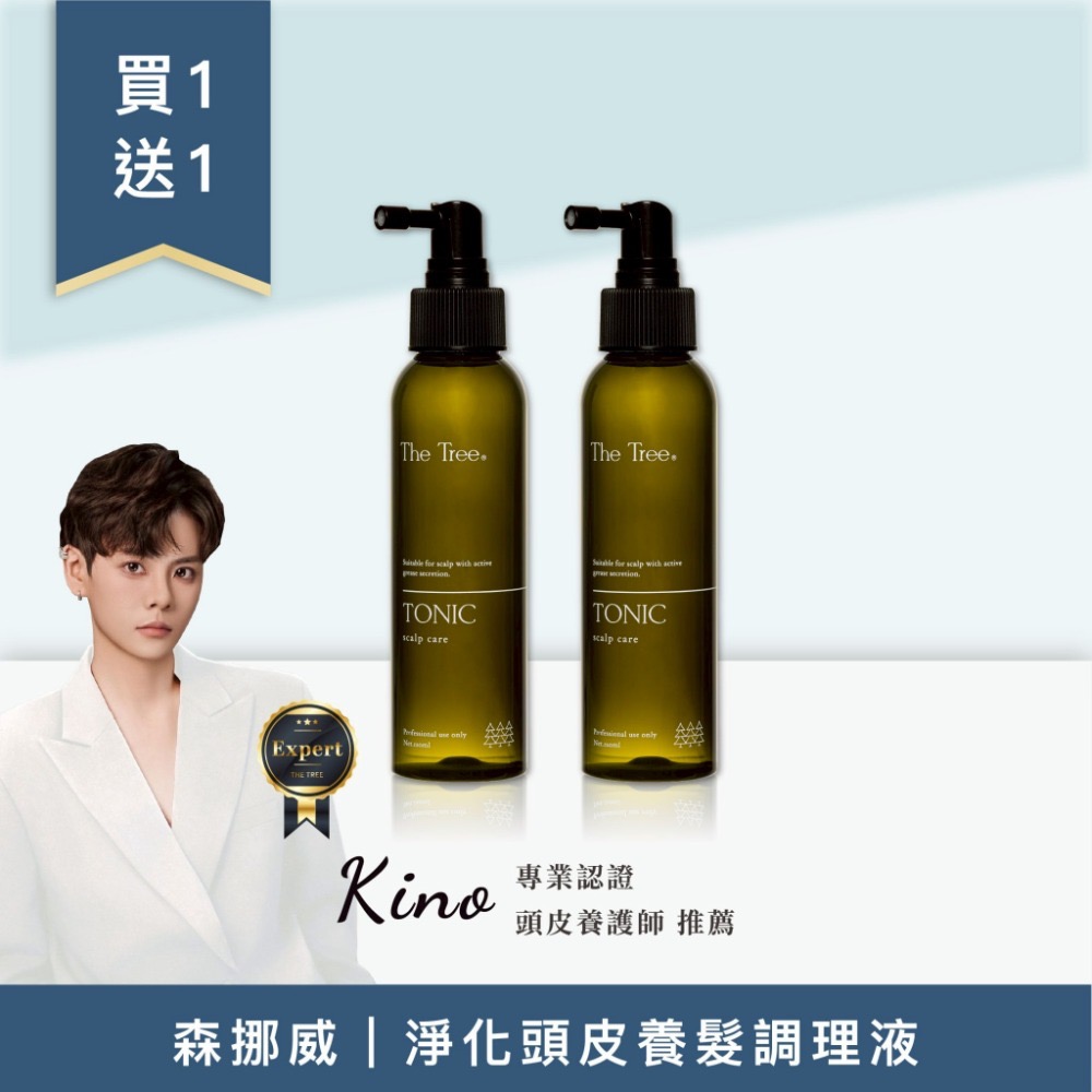 限時活動優惠價$980買 1 送 1 - 淨化頭皮養髮調理液