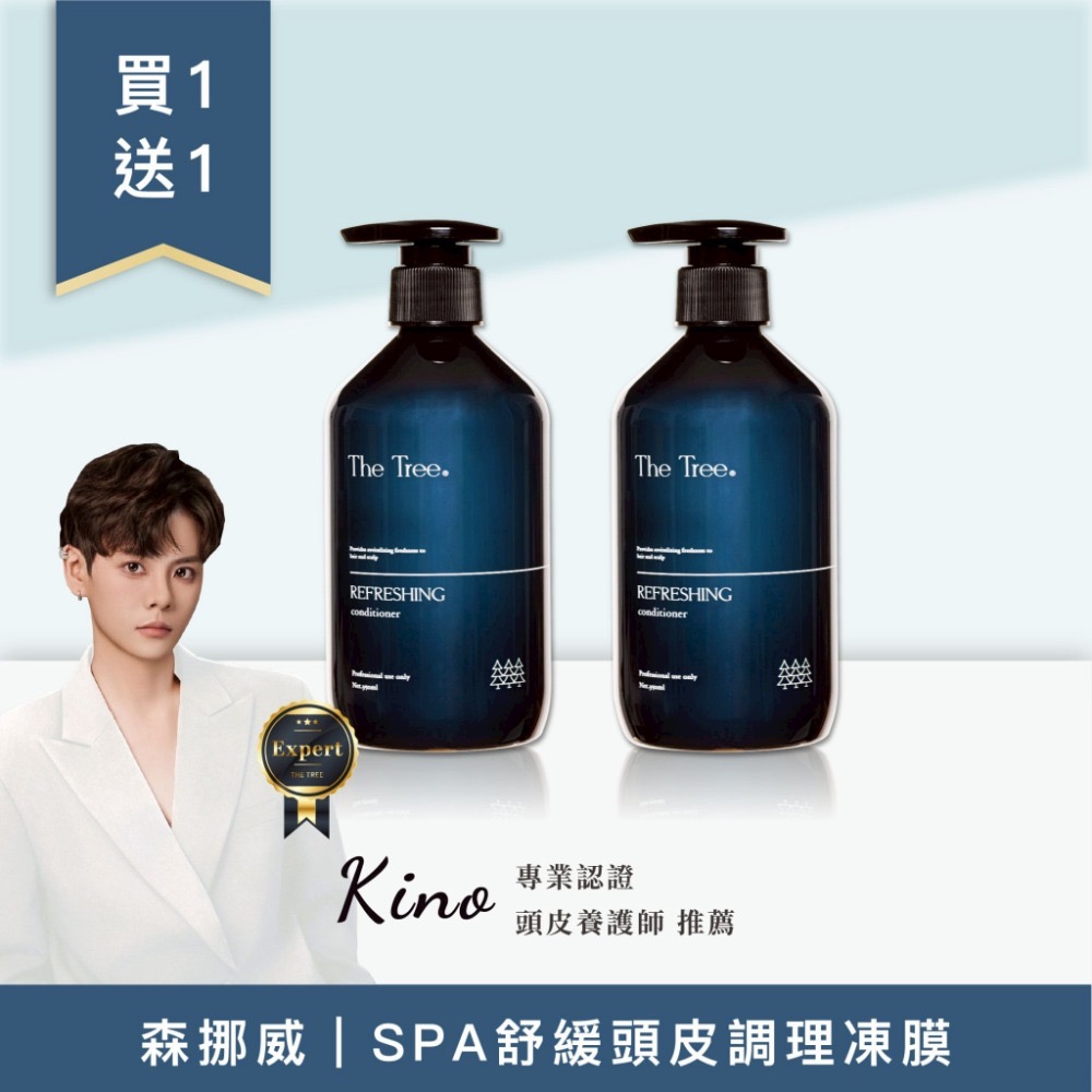 限時活動優惠價$1,080買 1 送 1 - SPA 舒緩頭皮調理凍膜