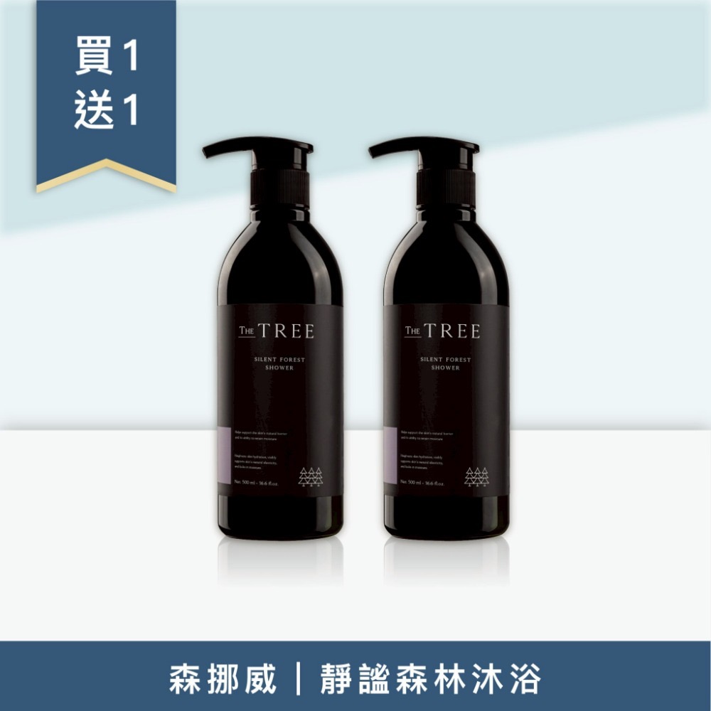 限時活動優惠價$750買 1 送 1 - 靜謐森林沐浴
