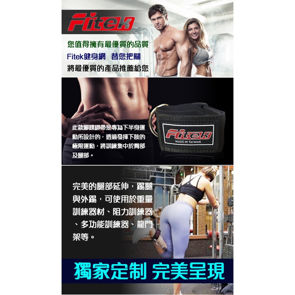 【Fitek 健身網】㊣台灣製腳環扣帶/單支☆腳踝綁帶☆腳踝拉力帶☆下半身訓練👉腿部臀部訓練☆腳環腳扣-細節圖5