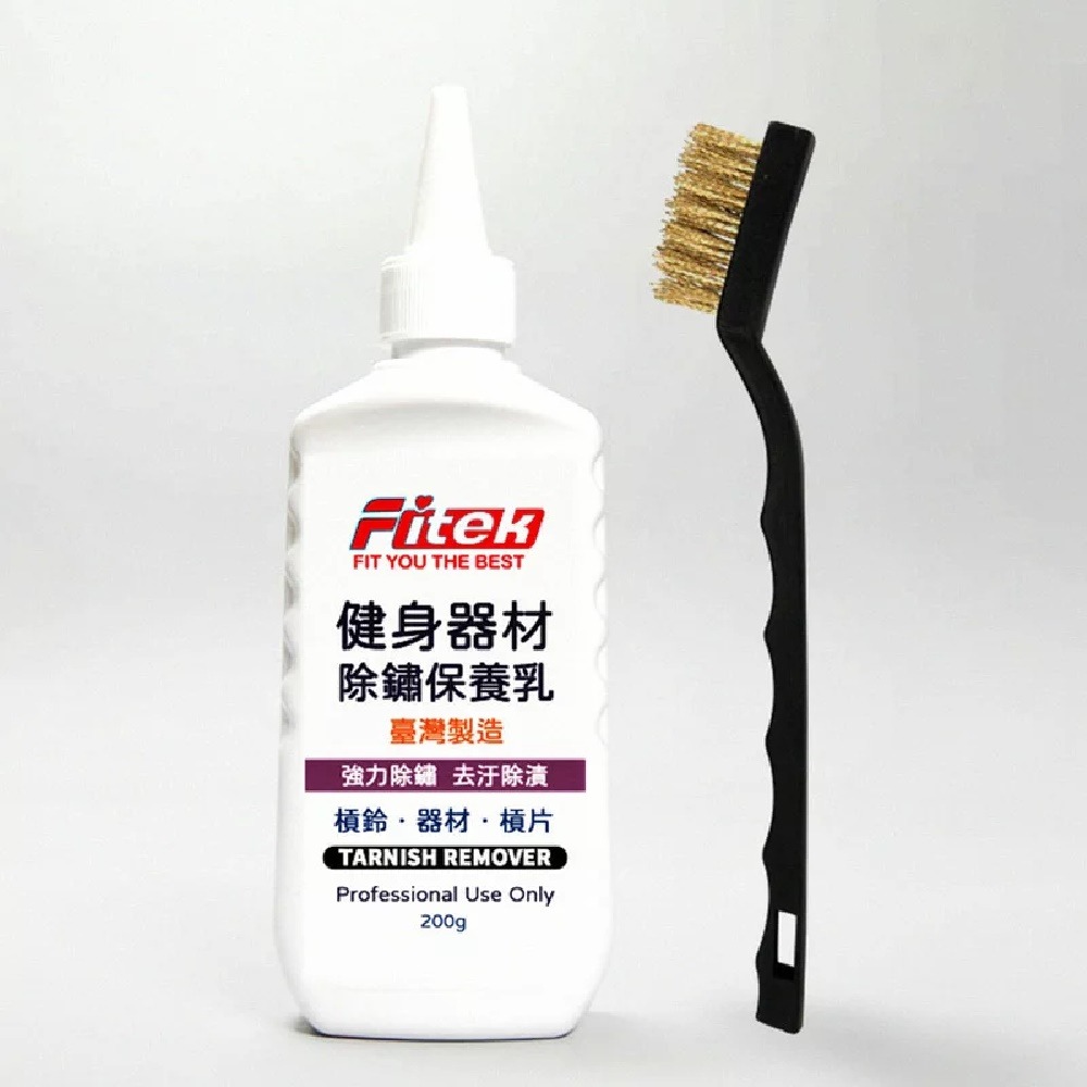 多用途槓鈴除鏽乳/除銹/去銹/去鏽神器 槓鈴啞鈴/健身配件/重訓配件電鍍槓片的生鏽剋星【Fitek健身網】-細節圖2