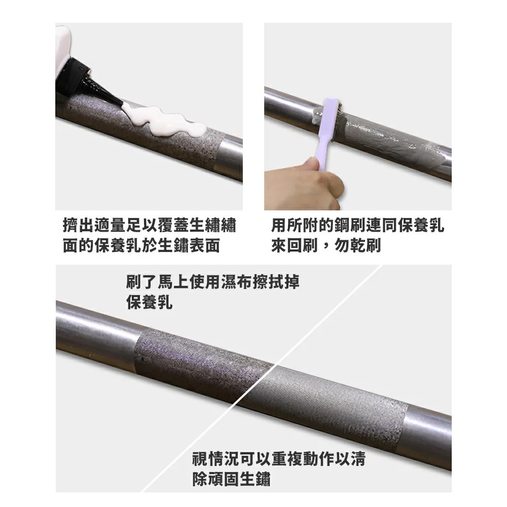 多用途槓鈴除鏽乳/除銹/去銹/去鏽神器 槓鈴啞鈴/健身配件/重訓配件電鍍槓片的生鏽剋星【Fitek健身網】-細節圖4