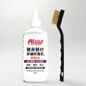多用途槓鈴除鏽乳/除銹/去銹/去鏽神器 槓鈴啞鈴/健身配件/重訓配件電鍍槓片的生鏽剋星【Fitek健身網】-規格圖6