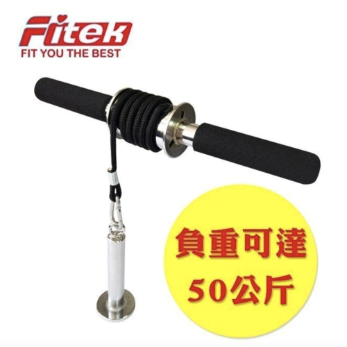 【Fitek健身網】全新電鍍 腕力訓練器 前臂訓練器 槓片捲重器 手腕訓練器 千斤棒 -台灣製造 進階版