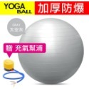 【Fitek健身網】防爆瑜珈球75cm(75公分瑜伽球/韻律球/充氣球/體操球/抗力球)-規格圖7