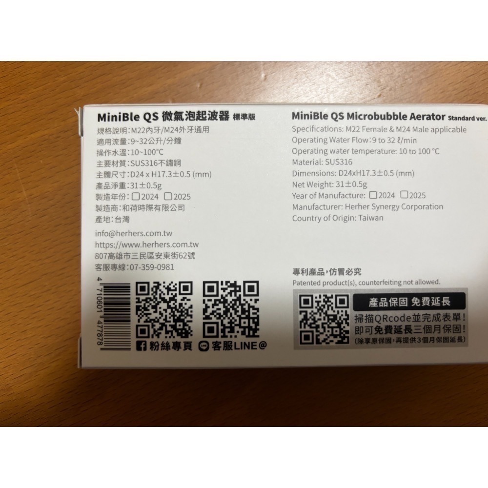 MiniBle QS 微氣泡起波器－標準版/轉向版 (和荷時際原廠貨)-細節圖2