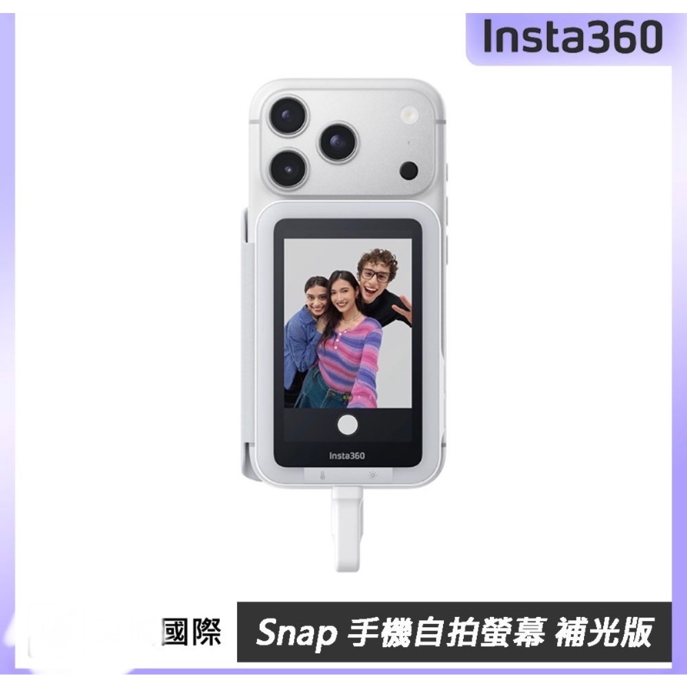 二手snap