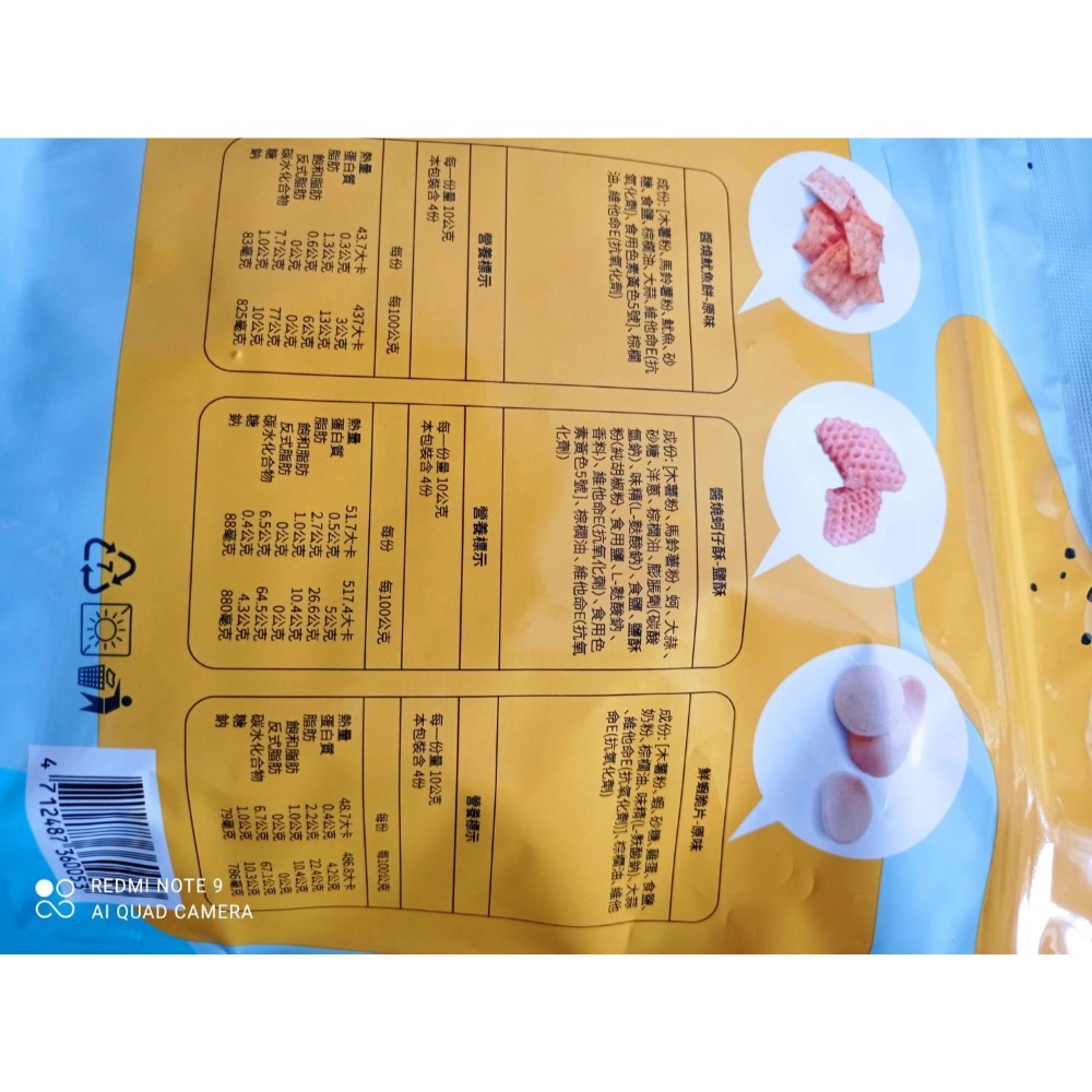 （超商1單1箱）海三鮮魷蚵蝦120g /+1等於一箱12包 /（超商1單1箱）-細節圖3
