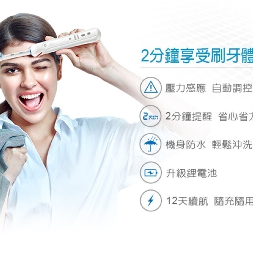 好市多代購 Braun OralB 歐樂B 充電式智能藍牙電動牙刷 保固2年 SMART3500 可拆賣單支 限量優惠-細節圖3
