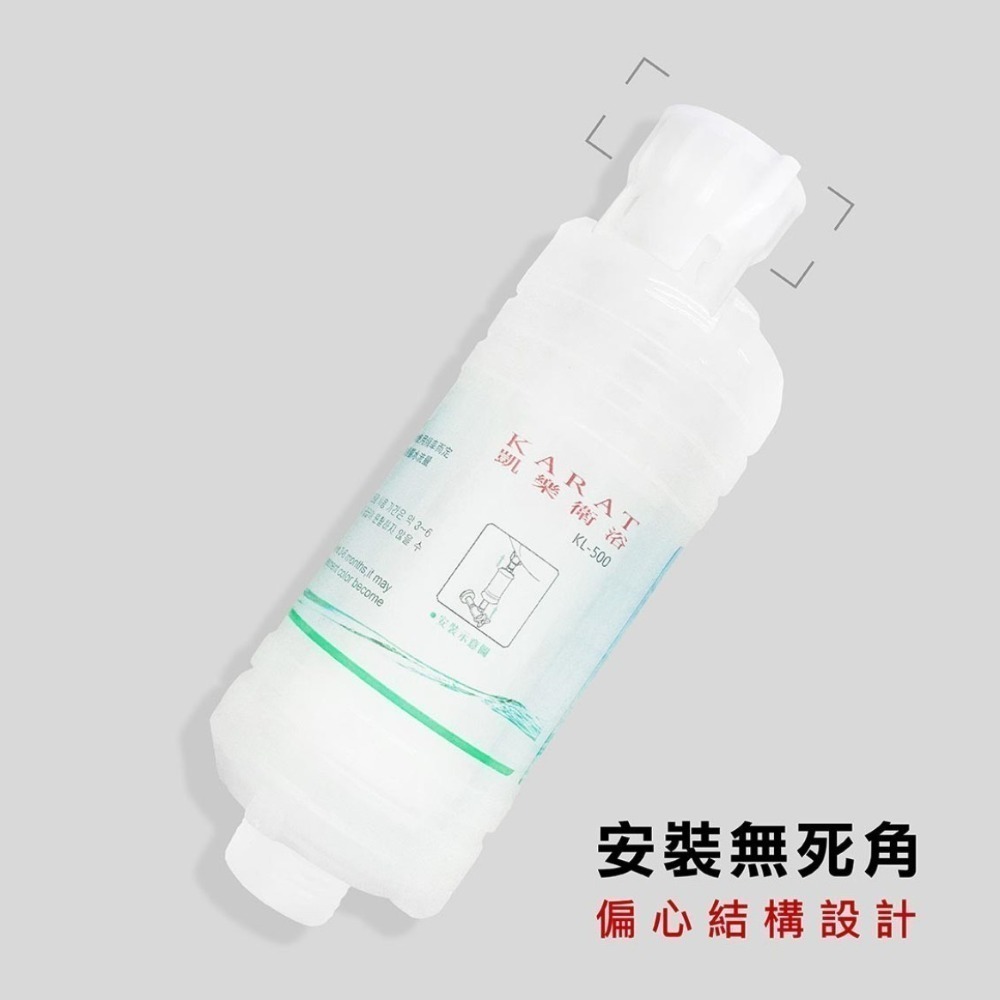 好市多代購 KARAT免治濾芯 凱樂 馬桶座濾芯 洗衣機濾芯 水龍頭濾芯 KL-500-細節圖2