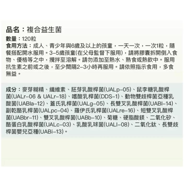 COSTCO代購 Jamieson 健康益生菌膠囊 120顆-細節圖3