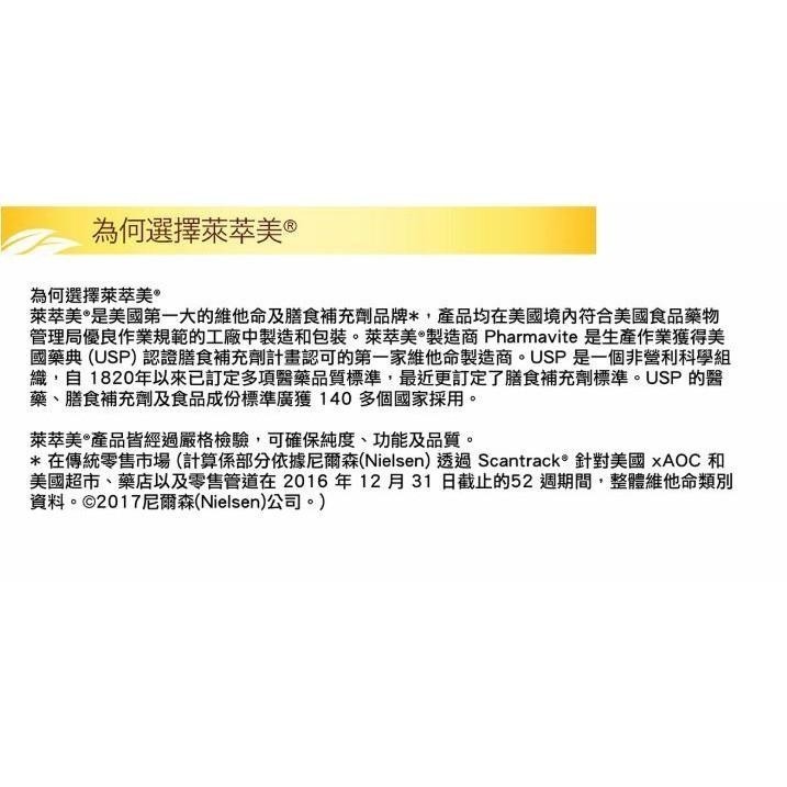 COSTCO代購 Nature Made 萊萃美 葉黃素 20 毫克複合膠囊150粒-細節圖3