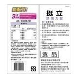 COSTCO代購 Caltrate 挺立鈣強力錠 310錠-細節圖4