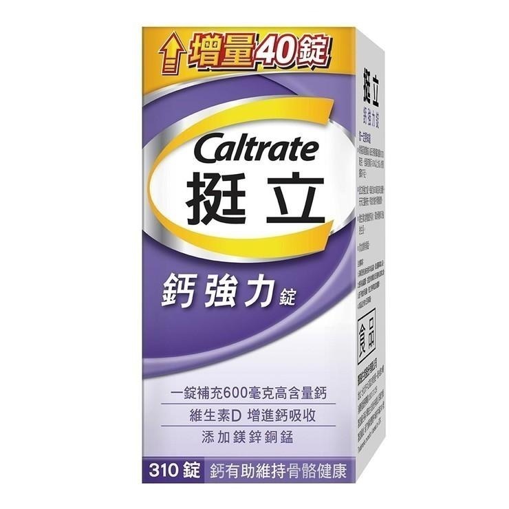 COSTCO代購 Caltrate 挺立鈣強力錠 310錠-細節圖2