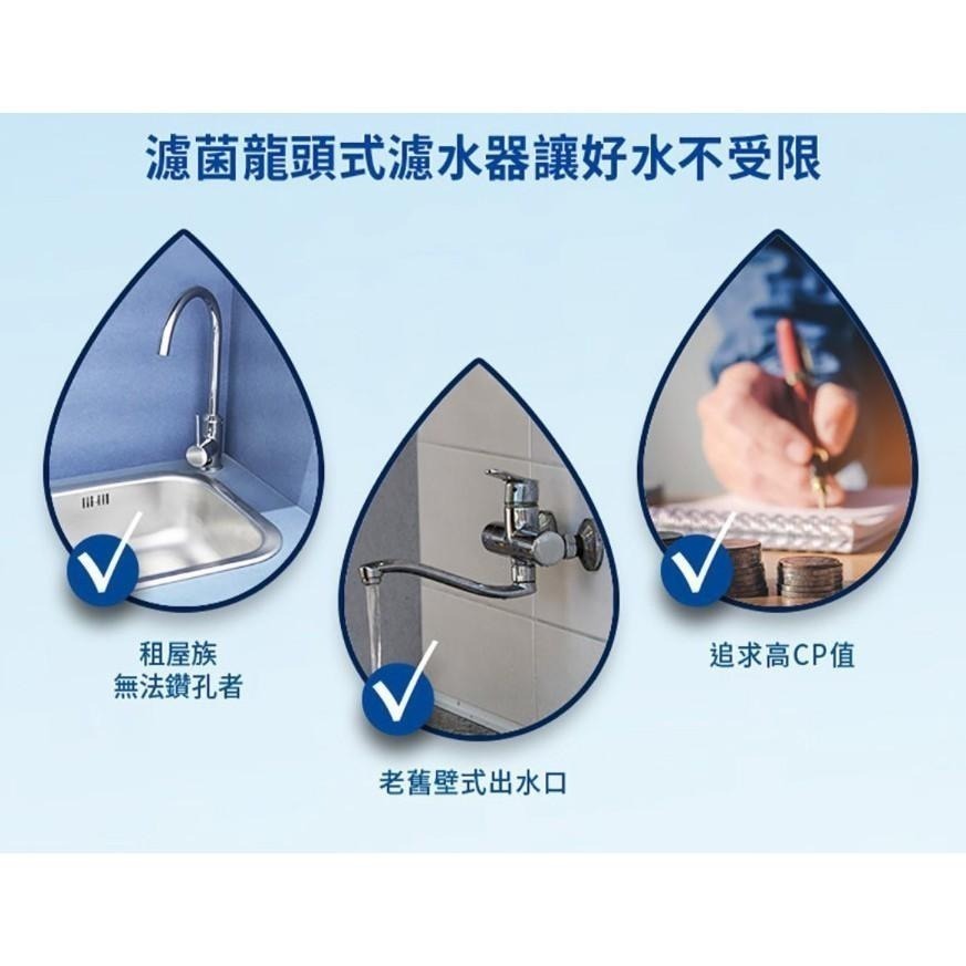 COSTCO代購 衝評限量優惠 日本製 Brita 新款 濾菌龍頭式濾水器 附三入濾芯 (租屋族好物)(可單購)-細節圖6