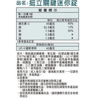 COSTCO代購 特價優惠 Caltrate 挺立 關鍵迷你錠90錠-細節圖2