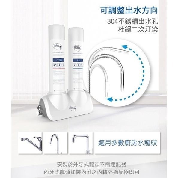COSTCO代購 聯合利華 Pureit 廚上型超濾濾水器 CU3040 濾芯-細節圖5