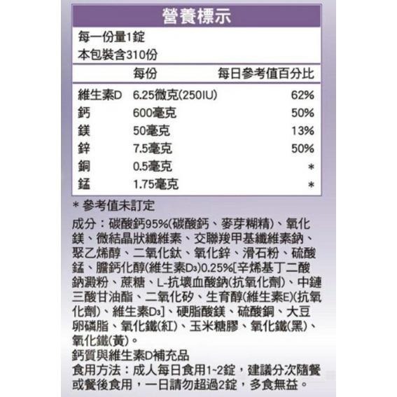 COSTCO代購 特價 挺立 鈣強力錠 310錠 Caltrate Plus 2028/7-細節圖2