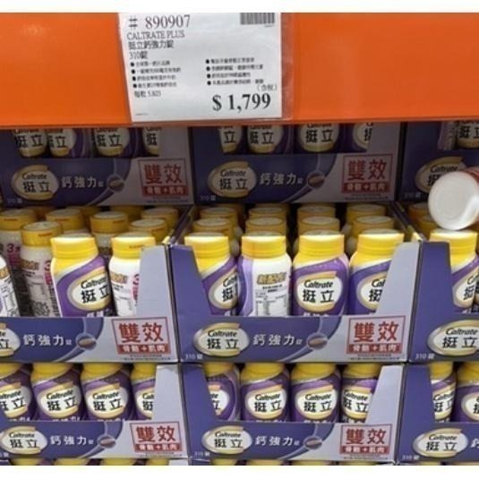 COSTCO代購 特價 挺立 鈣強力錠 310錠 Caltrate Plus 2028/7-細節圖5