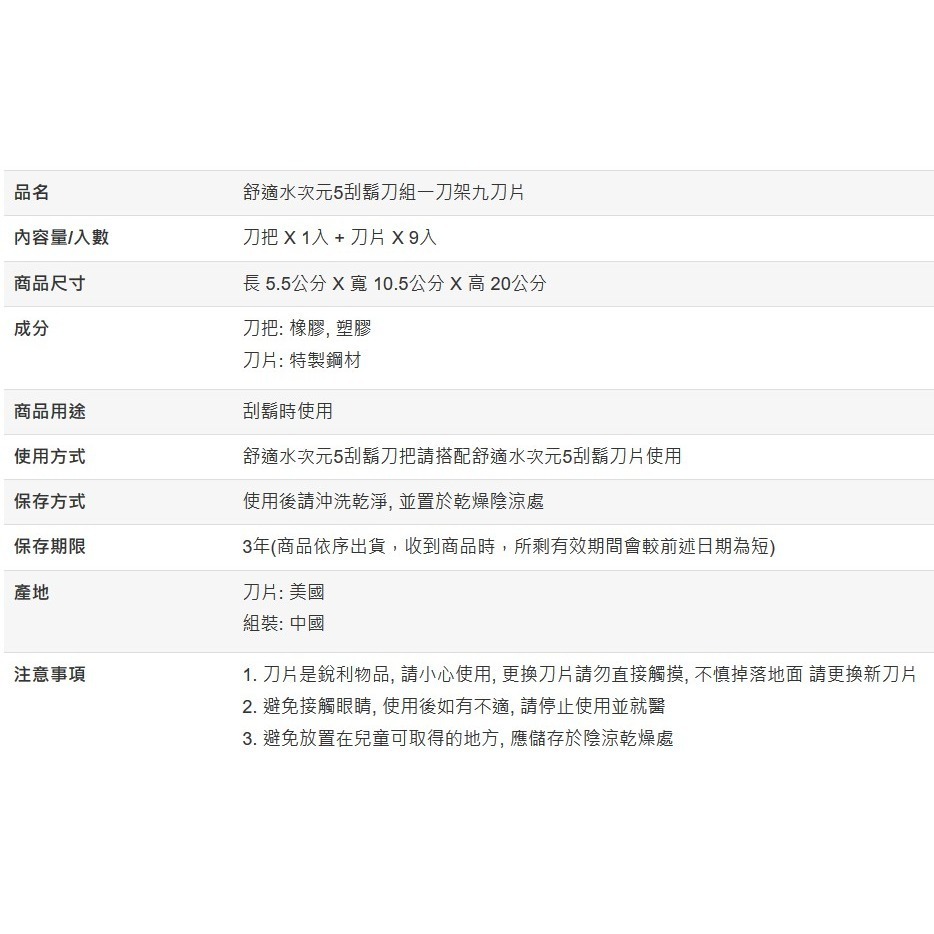 好市多代購 衝評優惠 舒適水次元5刮鬍刀組 1刀架 + 9刀片-細節圖5