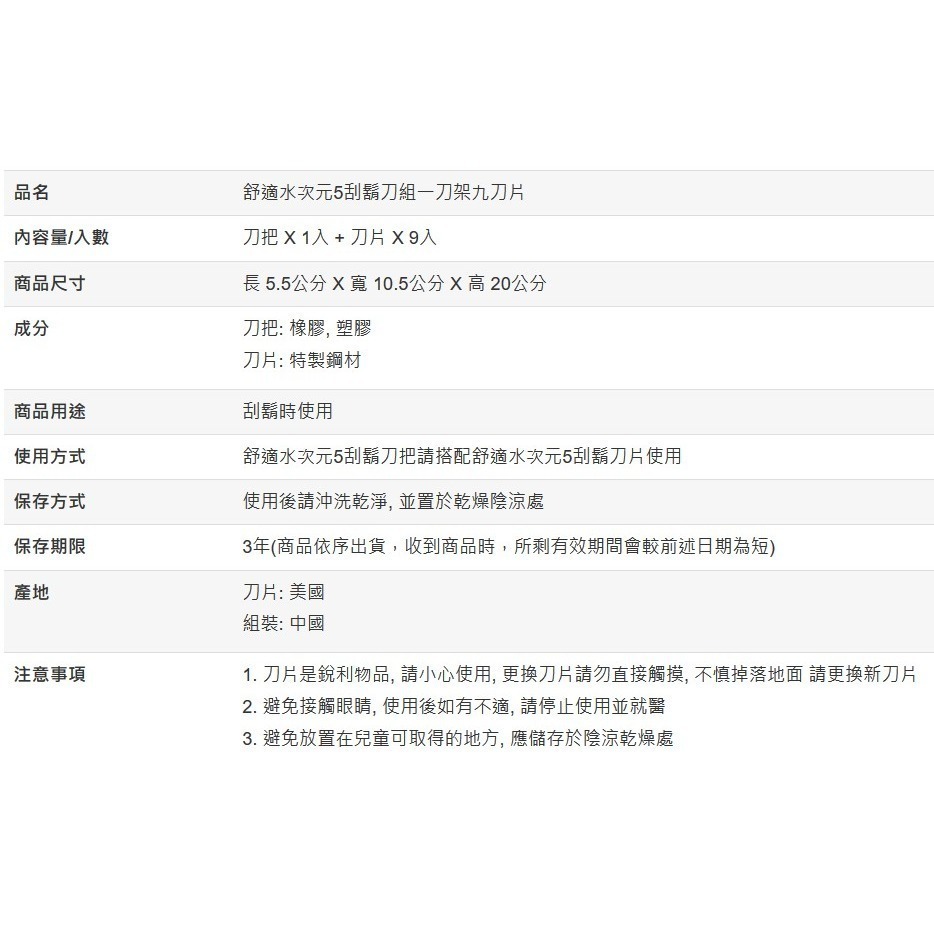 好市多代購 衝評優惠 舒適水次元5刮鬍刀組 1刀架 + 9刀片-細節圖5