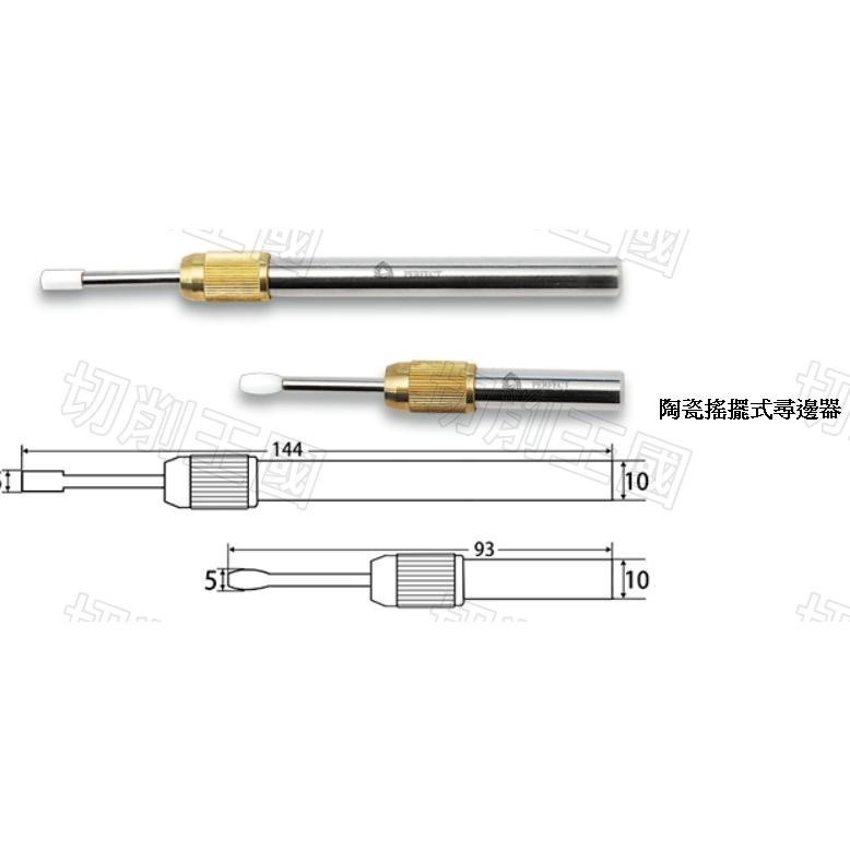 77機械五金:尋邊器陶瓷 搖擺式-細節圖2