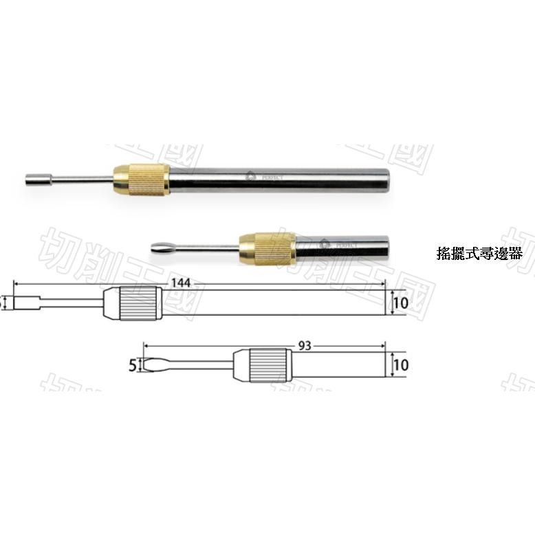 77機械五金:尋邊器陶瓷 搖擺式-細節圖3