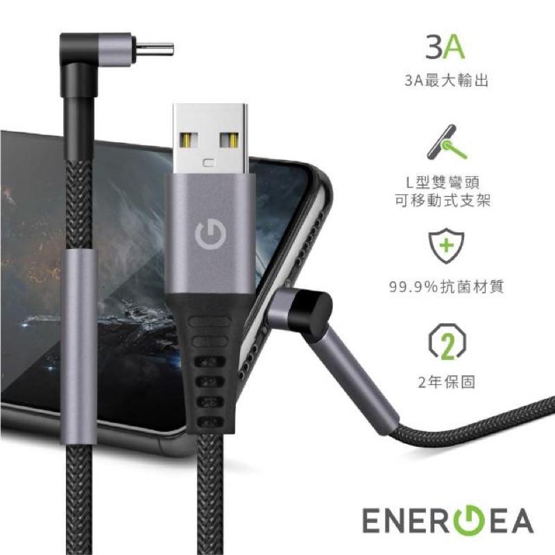 ENERGEA 現貨 iPhone L型可移動雙彎頭編織 充電線USB-A to L 1.5m灰黑色 MFI原廠認證-細節圖3