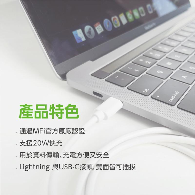 FUGU 現貨 USB-C to Lightning 充電線 1M 2M黑色 白色 (MFI蘋果原廠官方原廠認證)-細節圖6