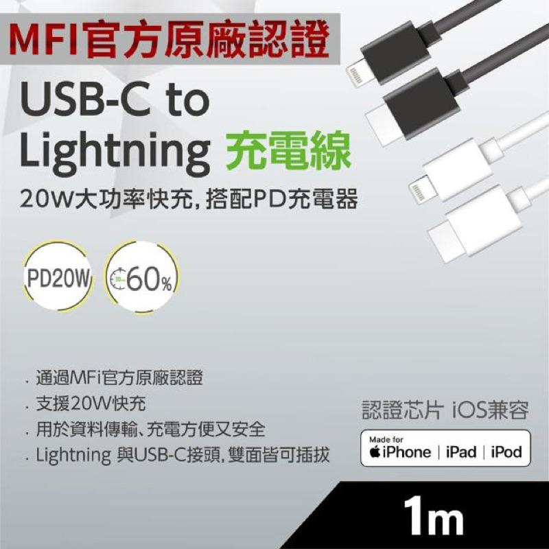 FUGU 現貨 USB-C to Lightning 充電線 1M 2M黑色 白色 (MFI蘋果原廠官方原廠認證)-細節圖8