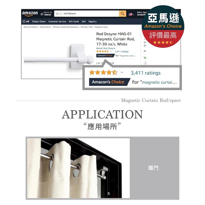 【Home desyne】可可咖台灣製免釘鑽磁吸式多用途伸縮窗簾桿(43-76cm)-細節圖3