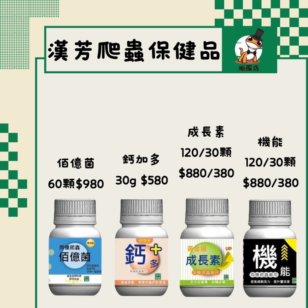 漢芳爬寵兩棲爬蟲保健品-細節圖2
