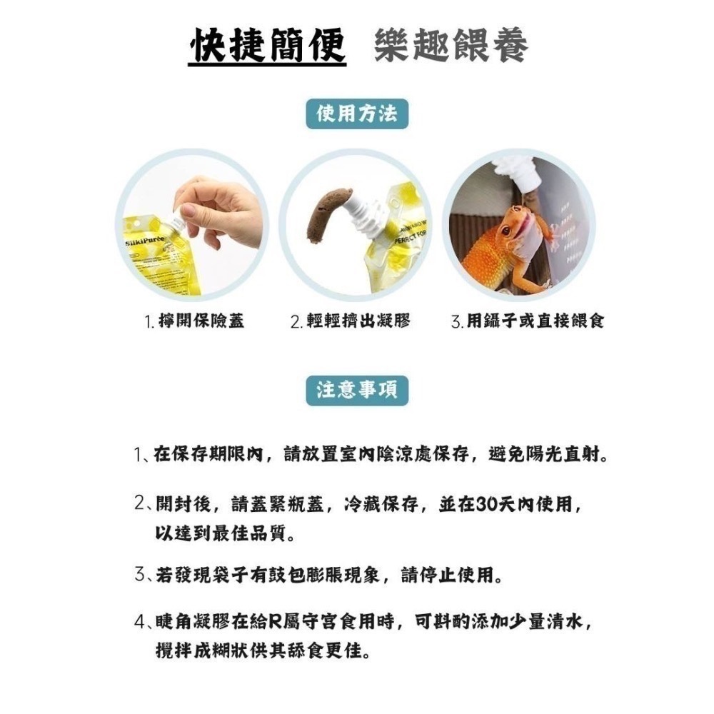 蜥服店*昆寶蟲果泥-細節圖4