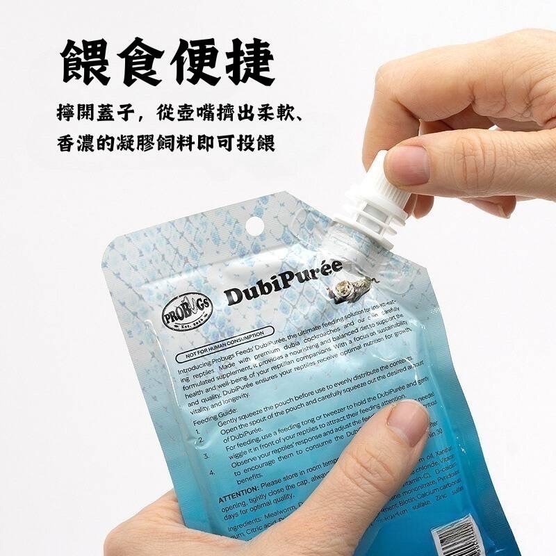 蜥服店*昆寶蟲果泥-細節圖5