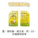 蜥服店*昆寶蟲果泥-規格圖8