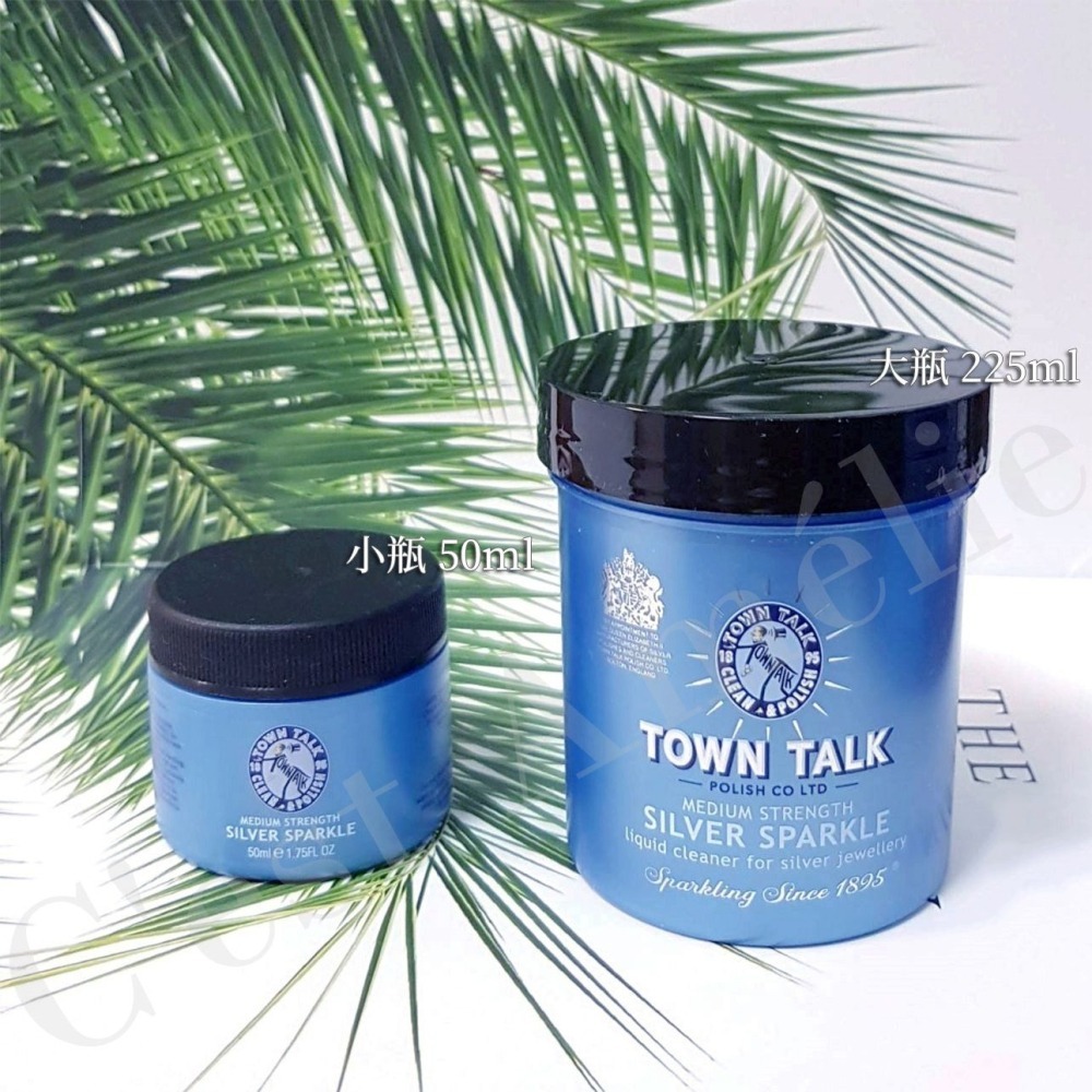 ├銀飾潔亮液(洗銀水) ▪ 小款┤ 英國 Town Talk 洗銀水 銀飾專用 項鍊 戒指 飾品 純銀 清潔-細節圖7