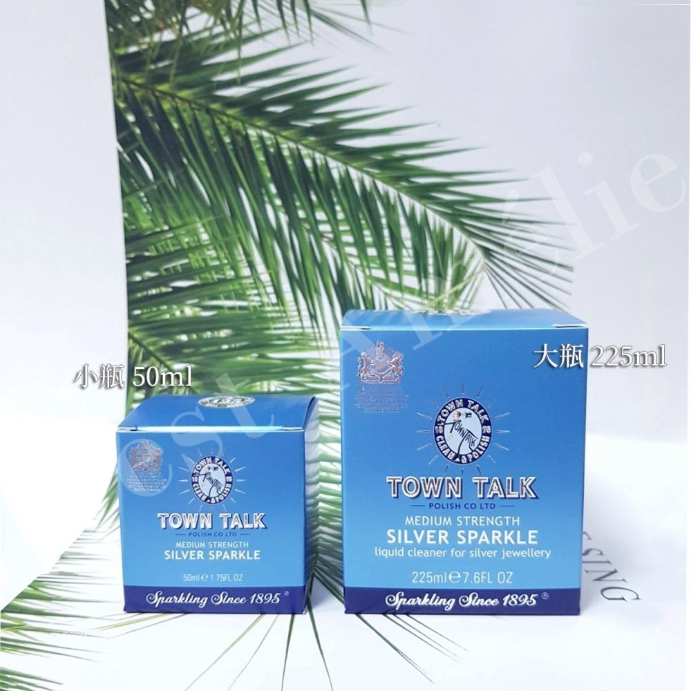 ├銀飾潔亮液(洗銀水) ▪ 大款┤ 英國 Town Talk 洗銀水 銀飾專用 飾品 戒指 項鍊 手鍊-細節圖6