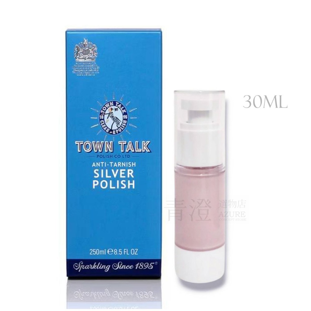 ├銀飾銀器潔亮乳┤ 英國 Town Talk 銀飾專用 飾品 戒指 項鍊 清潔 保養 洗銀水-規格圖6