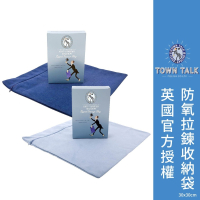 ├防氧化飾品保存收納袋 ▪ 大款┤ 英國 Town Talk 飾品收納專用 收納 飾品 防潮 飾品保養