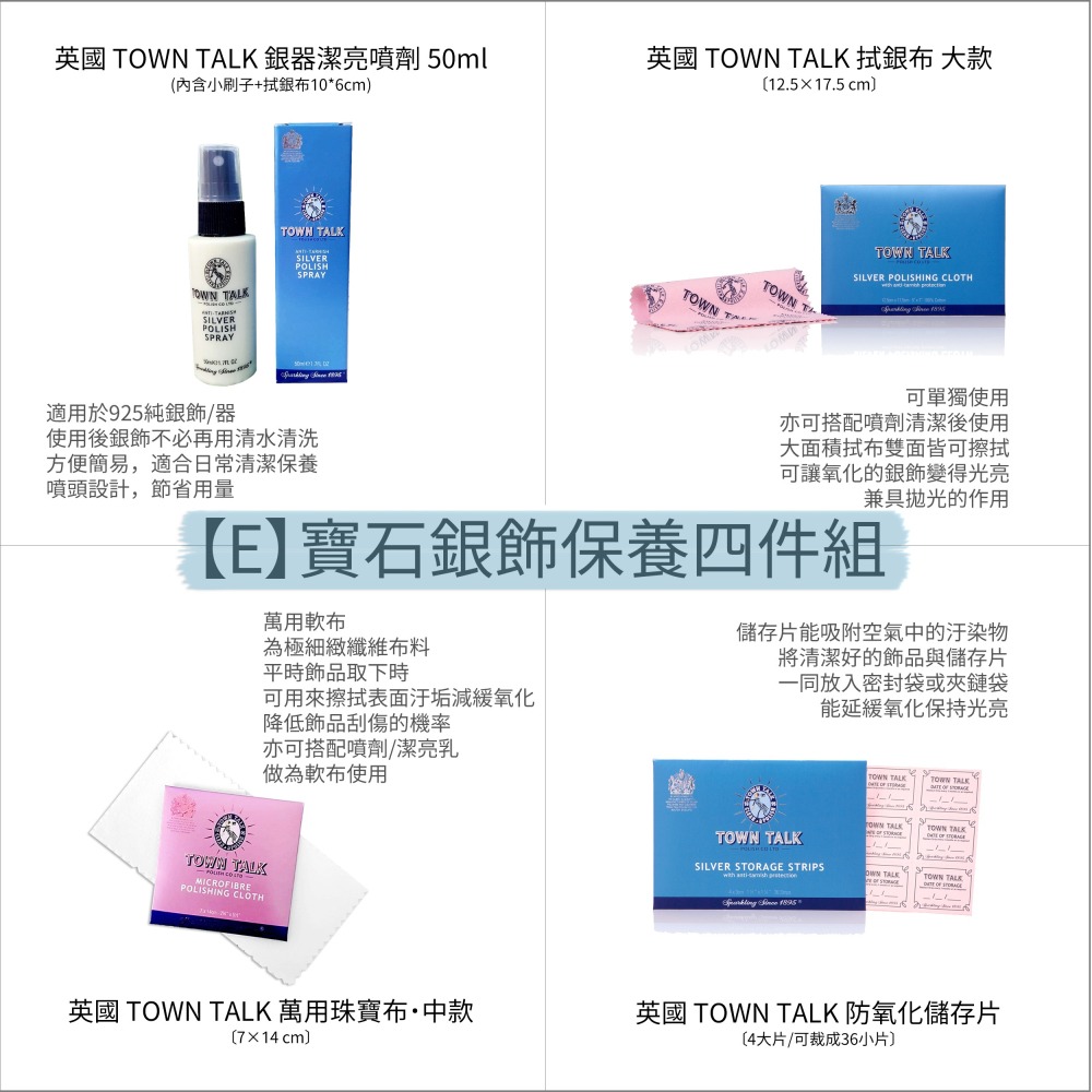 ├品牌銀飾保養優惠組┤ TOWN TALK 拭銀布 洗銀水 銀飾保養 純銀 S925 銀飾清潔-細節圖6