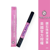├鑽石珠寶專用閃亮筆┤ 英國Town Talk 鑽石寶石專用 珠寶 飾品 保養 清潔