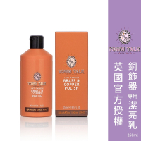 ├黃銅&amp;銅製品潔亮乳┤ 英國 Town Talk 銅製品專用 銅飾品 銅鍋